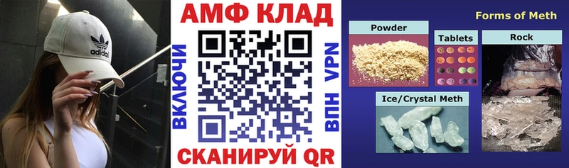 АМФ VHQ  Купить  Буйнакск 