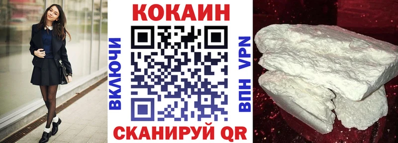 Купить Буйнакск COCAIN Fish Scale