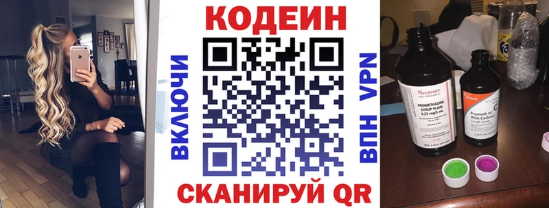 Купить  Буйнакск  Кодеин напиток Lean (лин) 