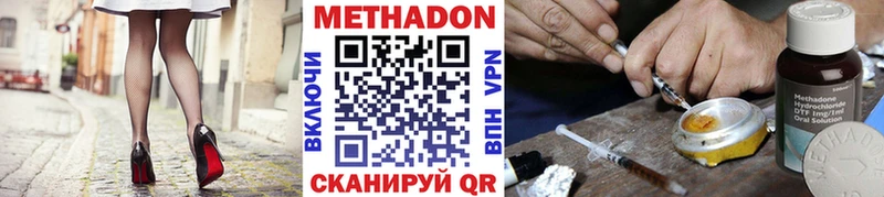 Купить где  Буйнакск  Метадон VHQ 